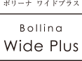 ボリーナ ワイド プラス Bollina Wide Plus ロゴ