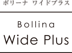 ボリーナ ワイド プラス Bollina Wide Plus ロゴ