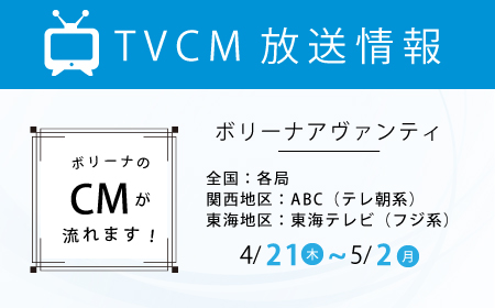 TVCMのお知らせ：4月24日（日）日曜日の初耳学